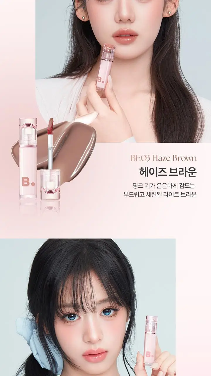 [NEW컬러/소봉 공동개발] 바닐라코 글로우 베일 틴트 3.8g 13종 상세페이지 7